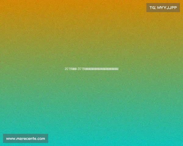 2018年球赛-2018年足球世界杯激情盛宴全球球迷共同见证荣耀时刻