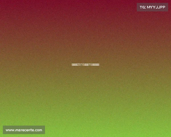 中国女排2015赛事、15年中国女排